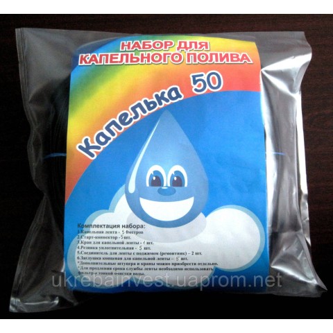 Набор"Крапелька 50" (шт.)